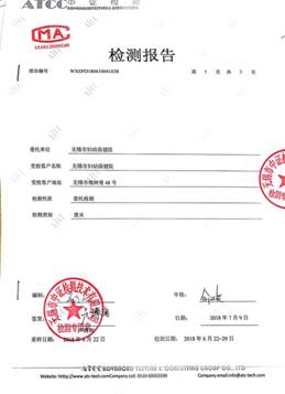 新文档 2018-07-17_1